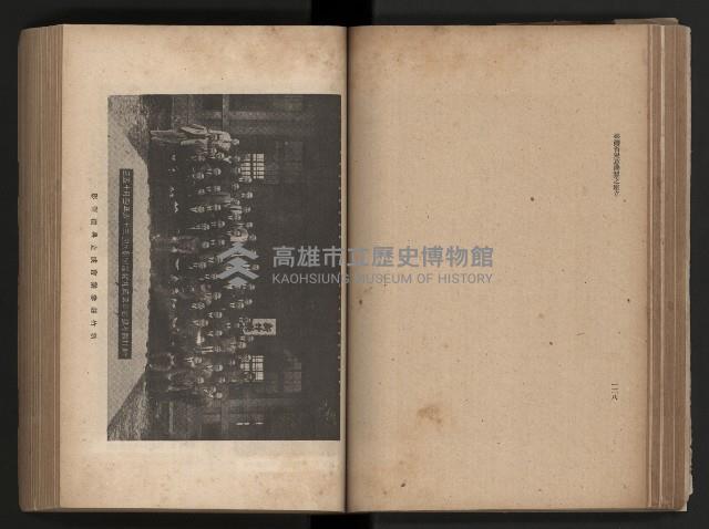 《臺灣省民意機關之建立》藏品圖，第95張