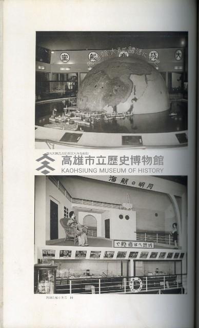 《始政四十周年紀念臺灣博覽會寫真帖》藏品圖，第93張