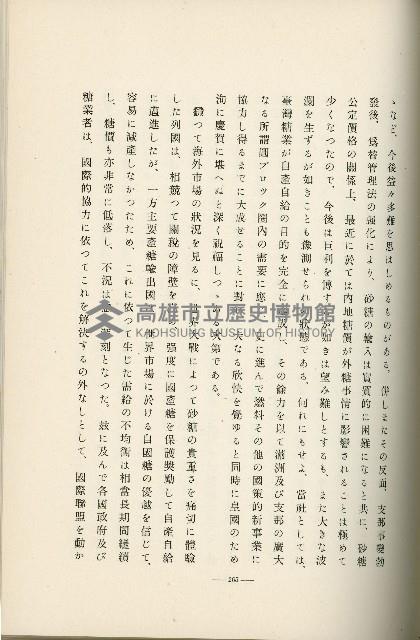 登錄號:KH2003.008.0178藏品圖，第364張