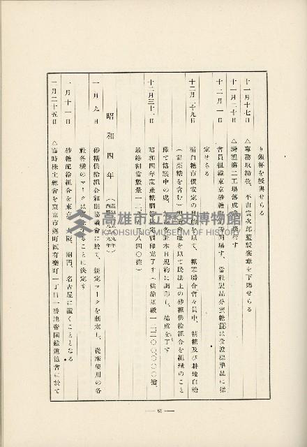 登錄號:KH2003.008.0178藏品圖，第564張