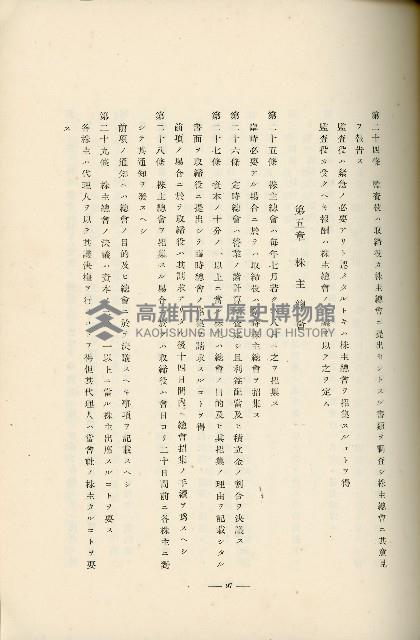 登錄號:KH2003.008.0178藏品圖，第164張