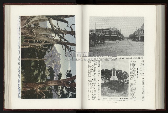 《日本地理風俗大系-  第十五卷 臺灣篇》藏品圖，第163張
