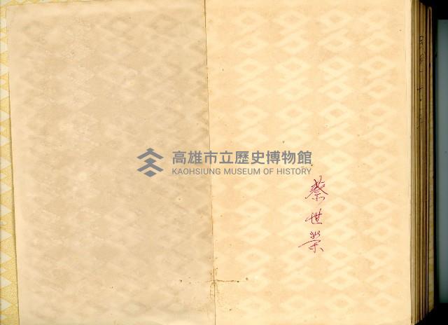 《高雄港勢展覽會誌》藏品圖，第163張