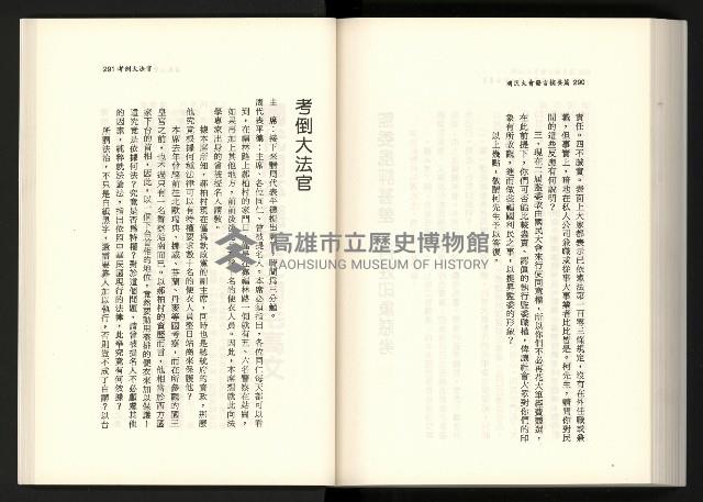 《水牛發飆》藏品圖，第163張