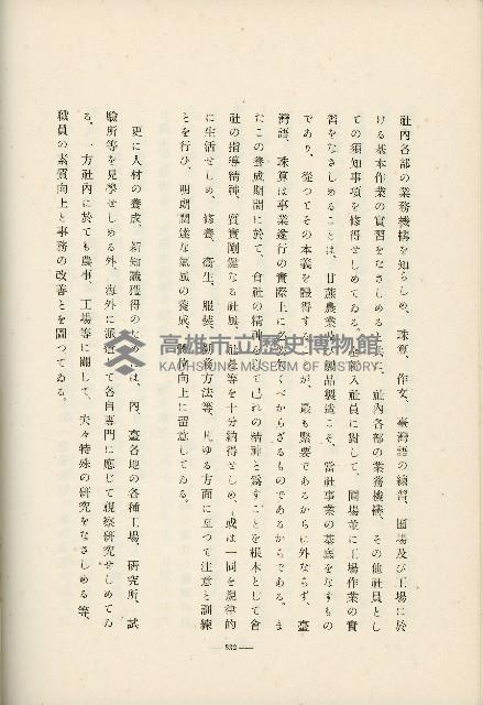 登錄號:KH2003.008.0178藏品圖，第464張