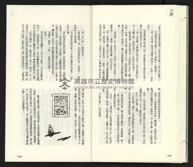 《臺灣文藝創新11號》藏品圖，第63張