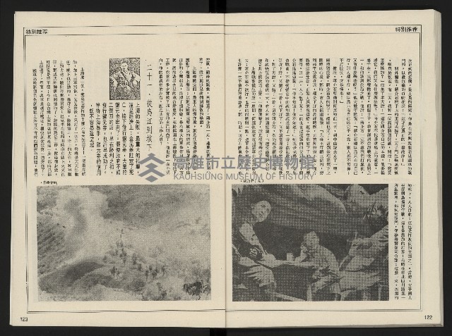 《開拓時代週刊NO.156.157》藏品圖，第63張