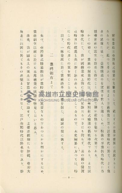 登錄號:KH2003.008.0178藏品圖，第64張