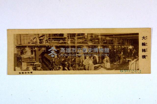 登錄號:KH2003.003.0086藏品圖，第64張