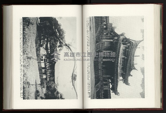 《日本地理風俗大系-  第十五卷 臺灣篇》藏品圖，第63張