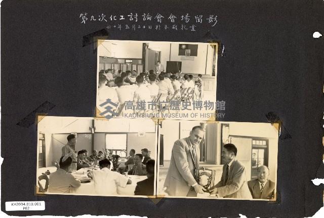 206兵工廠及硫酸亞廠建廠廠房建設及人物照片藏品圖，第63張