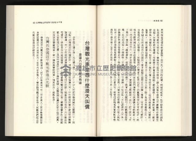 《水牛發飆》藏品圖，第63張