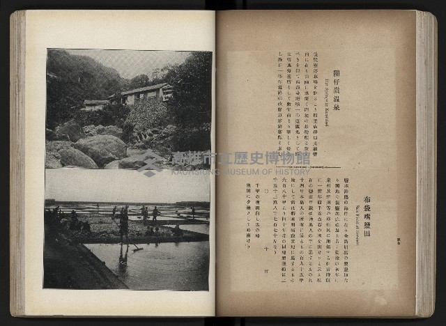 《臺灣寫真帖》藏品圖，第63張
