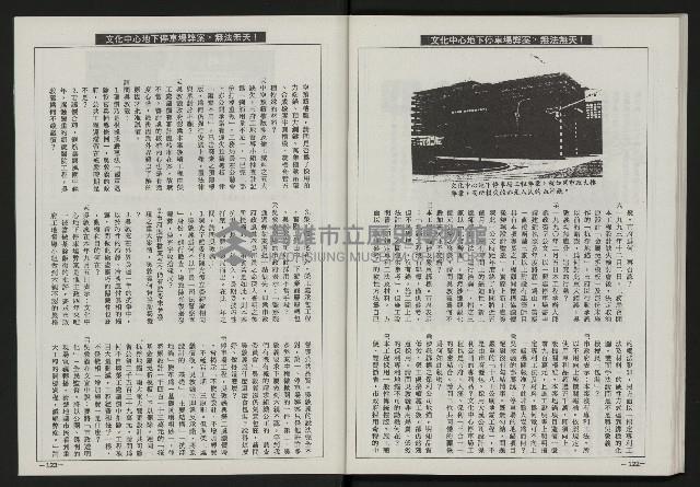 《光復之聲第十二聲》藏品圖，第63張