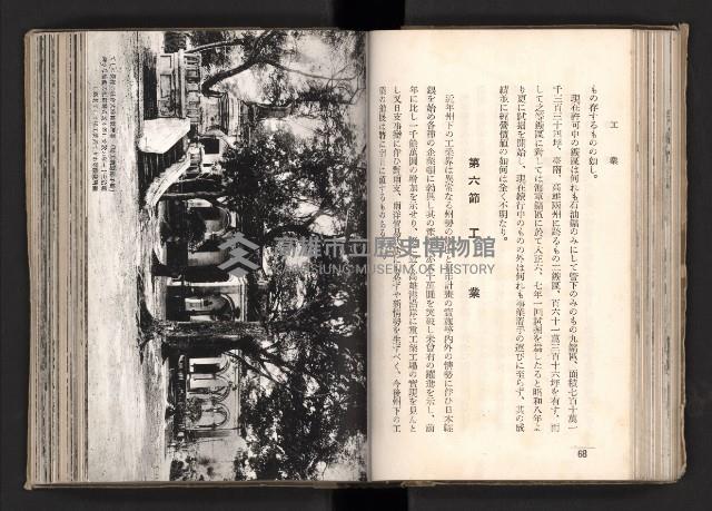 登錄號:KH2003.008.0167藏品圖，第63張