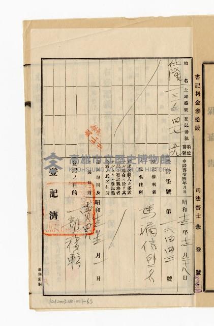 登錄號:KH2003.010.0007藏品圖，第76張