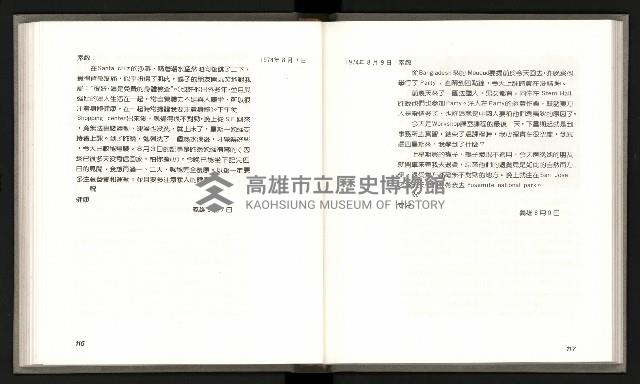 《林義雄家書只有香如故》藏品圖，第63張