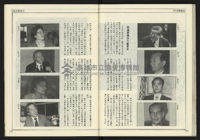 《新聞時代週刊NO.211、212》藏品圖，第63張