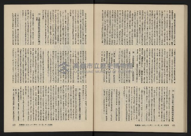 《美麗島NO.4》藏品圖，第63張