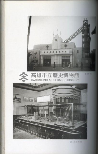 《始政四十周年紀念臺灣博覽會寫真帖》藏品圖，第63張