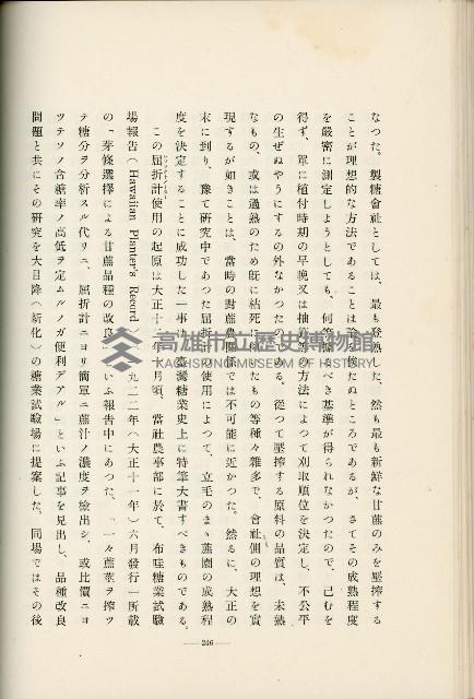 登錄號:KH2003.008.0178藏品圖，第344張