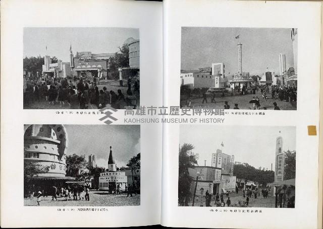 《始政四十周年紀念臺灣博覽會誌》藏品圖，第344張