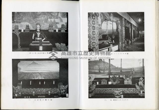《始政四十周年紀念臺灣博覽會誌》藏品圖，第244張