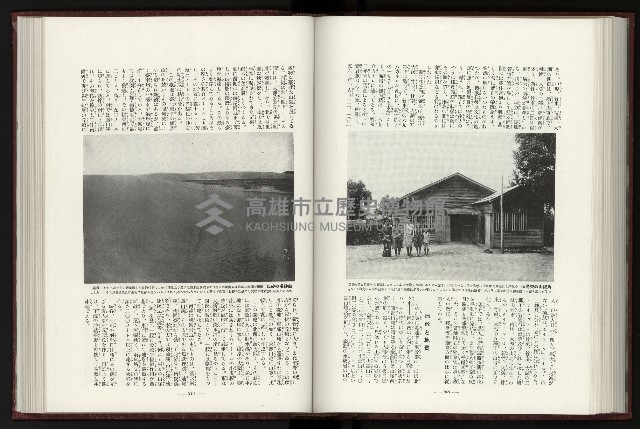 《日本地理風俗大系-  第十五卷 臺灣篇》藏品圖，第143張