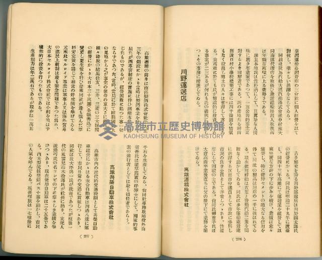 登錄號:KH2003.010.0011藏品圖，第143張