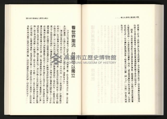 《水牛發飆》藏品圖，第143張