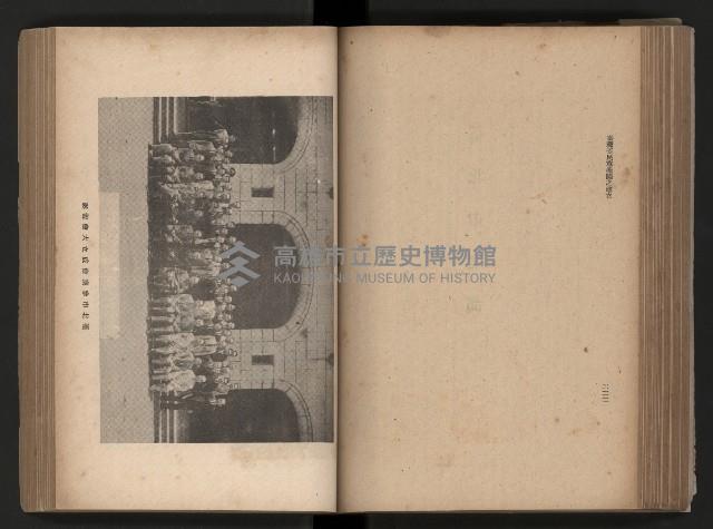 《臺灣省民意機關之建立》藏品圖，第145張