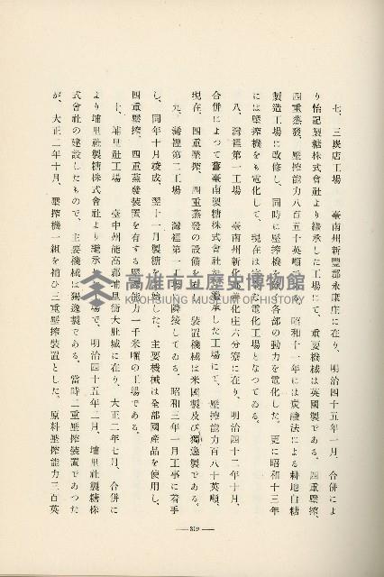 登錄號:KH2003.008.0178藏品圖，第444張