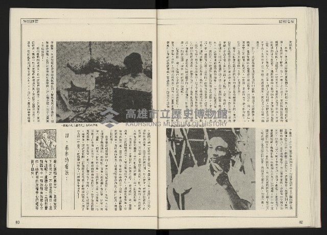 《開拓時代週刊NO.156.157》藏品圖，第43張