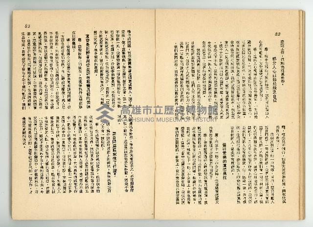 登錄號:KH2006.016.0068藏品圖，第44張