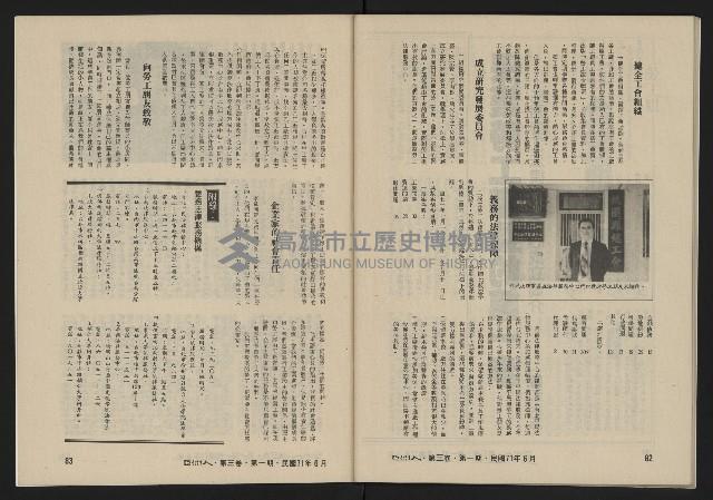 《亞洲人復刊號NO.13》藏品圖，第43張