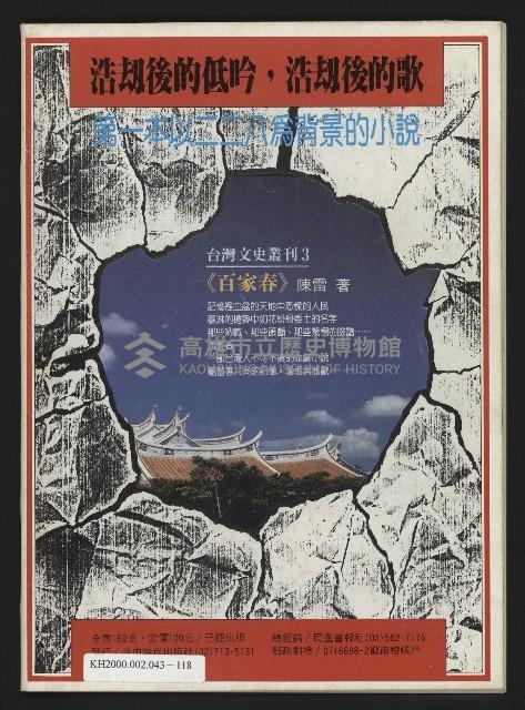 《台灣時代週刊NO.246》藏品圖，第43張