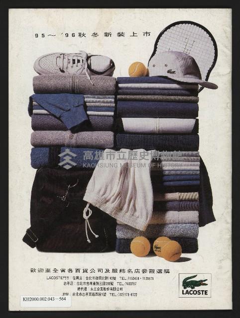 《國會雙週刊NO.67》藏品圖，第43張