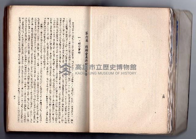 登錄號:KH2006.016.0058藏品圖，第44張