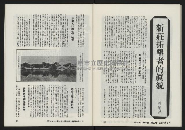 《亞洲人復刊號NO.3》藏品圖，第43張