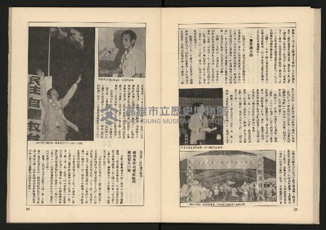 《透視桃園政治風暴—林清松脫逃秘錄》藏品圖，第43張