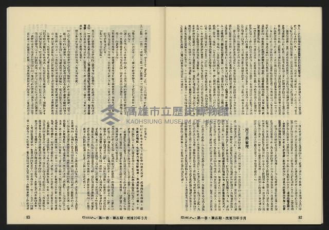 《亞洲人復刊號NO.5》藏品圖，第43張