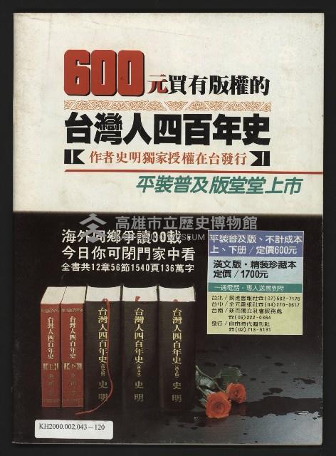 《創造時代週刊NO.228》藏品圖，第43張