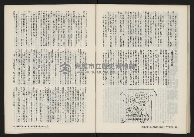 《春風雜誌NO.2》藏品圖，第43張