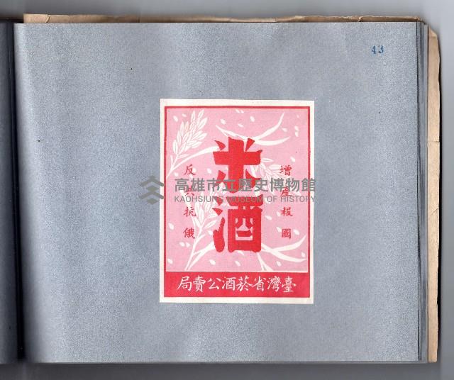 登錄號:KH2006.021.0010藏品圖，第45張