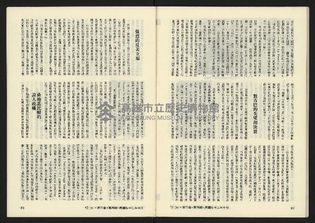 《暖流第三卷第四期NO.16》藏品圖，第43張