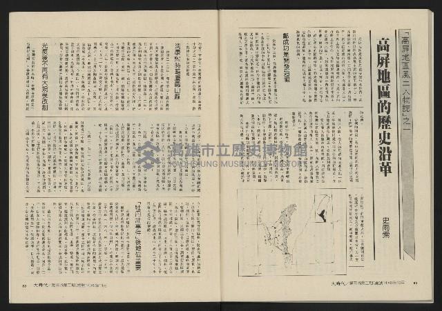 《大時代NO.14》藏品圖，第43張