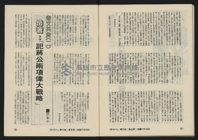 《亞洲人復刊號NO.17》藏品圖，第43張