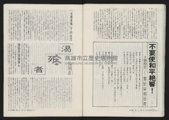 《鐘鼓樓》藏品圖，第43張