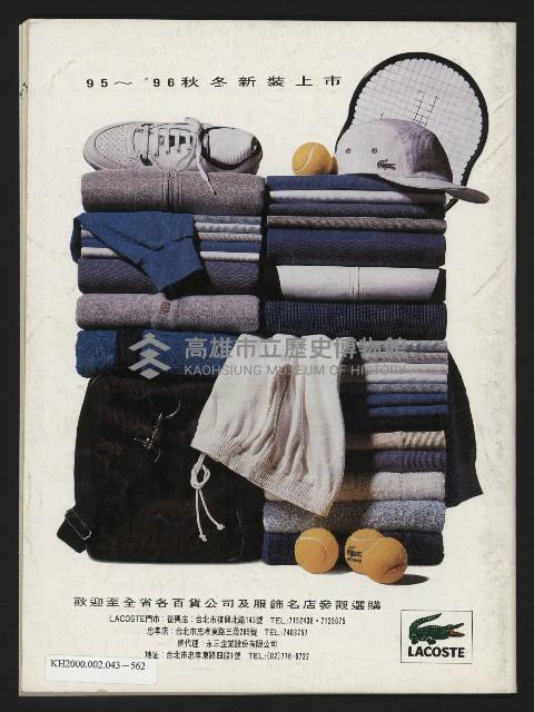 《國會雙週刊NO.65》藏品圖，第43張