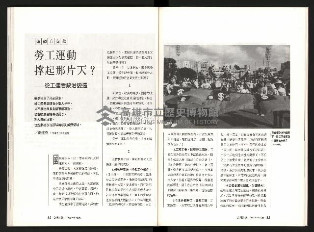 《台灣評論NO.7》藏品圖，第43張